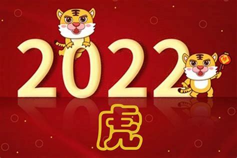 2022是什么年|2022年是什么年啊？